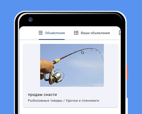 Объявления