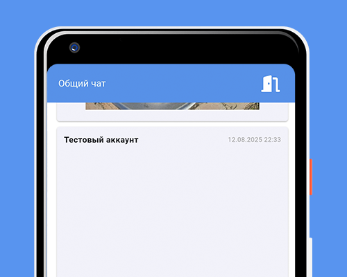 Чаты рыбных мест